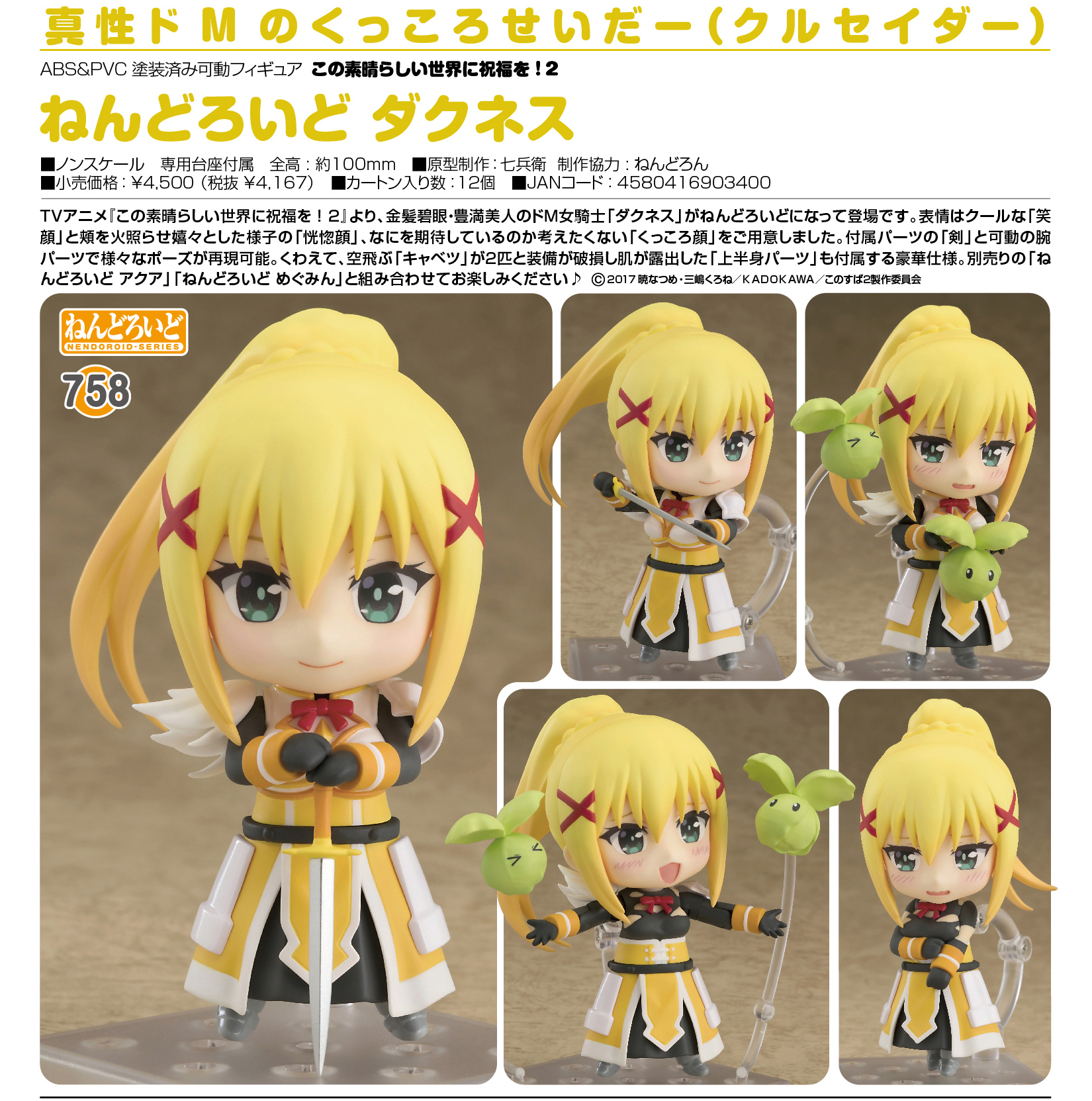 Kono Subarashii Sekai ni Shukufuku o! 2 - Cabbage - Dustiness Ford Lalatina - Nendoroid (#758) (Good Smile Company) photo 4