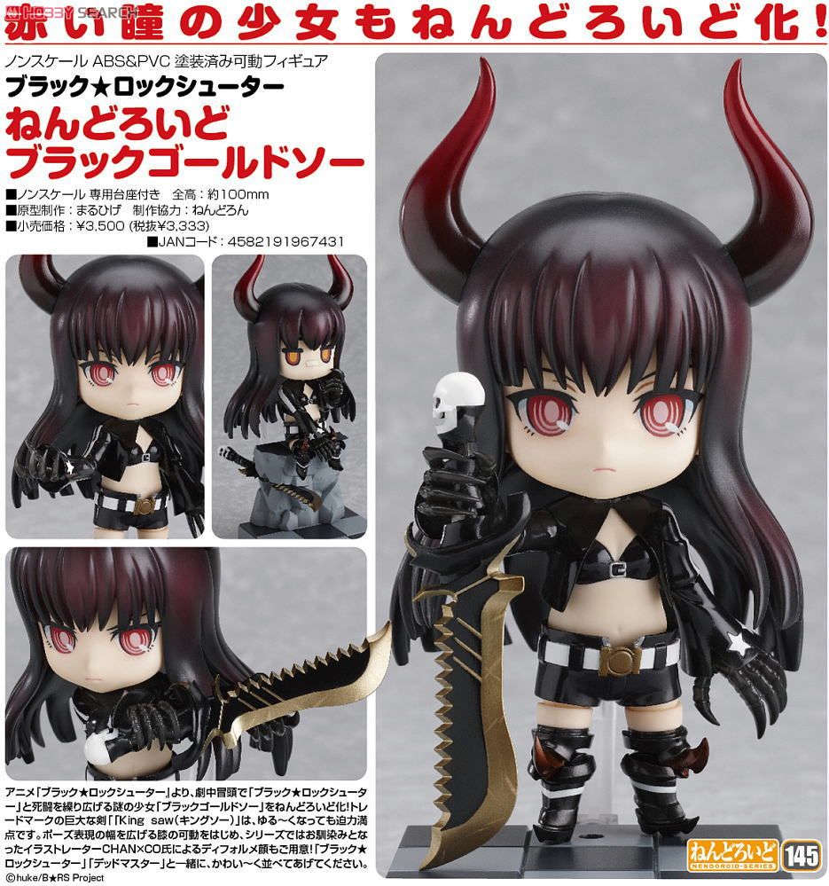 Black ★ Rock Shooter - Black ★ Gold Saw - Nendoroid (#145) (Good Smile Company) photo 9