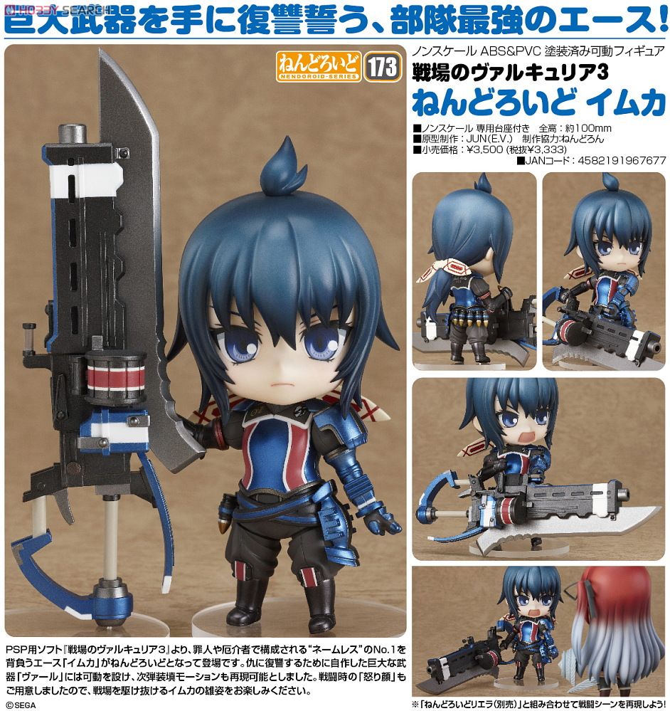 Senjou no Valkyria 3: Unrecorded Chronicles - Imca - Nendoroid (#173) (Good Smile Company) photo 8