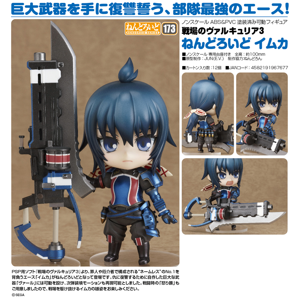 Senjou no Valkyria 3: Unrecorded Chronicles - Imca - Nendoroid (#173) (Good Smile Company) photo 9
