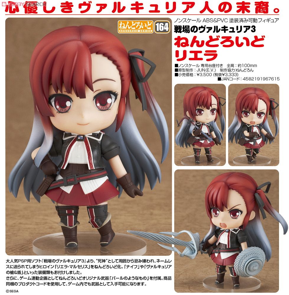 Senjou no Valkyria 3: Unrecorded Chronicles - Riela Marcellis - Nendoroid (#164) (Good Smile Company) photo 21
