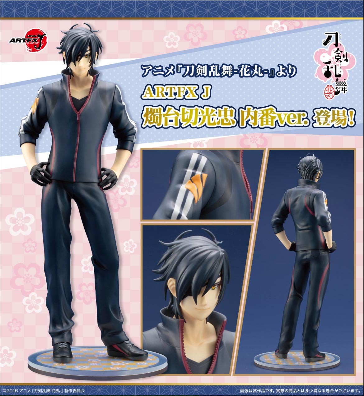 Touken Ranbu -Hanamaru- - Shokudaikiri Mitsutada - ARTFX J - 1/8 - Uchiban Ver. (Kotobukiya) photo 12