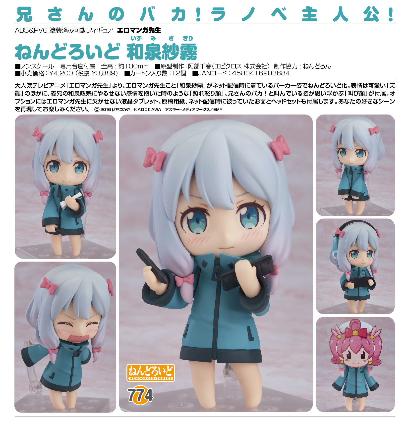 Eromanga Sensei - Izumi Sagiri - Nendoroid  (#774) (Good Smile Company) photo 4