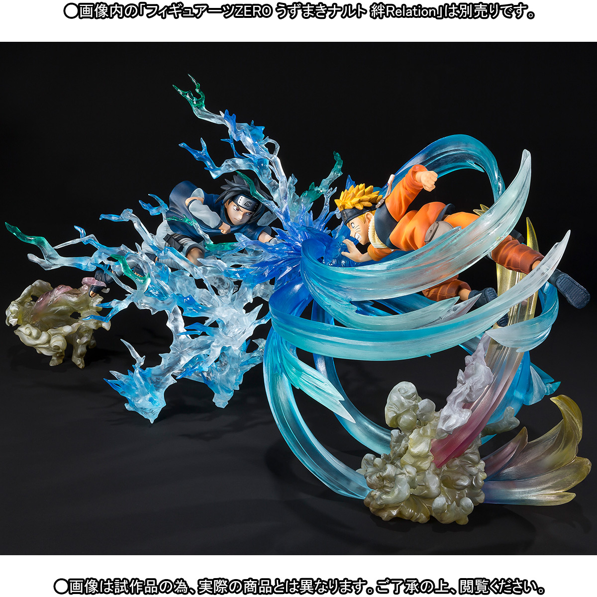 Naruto - Uzumaki Naruto - Figuarts ZERO - Kizuna Relation (Bandai)