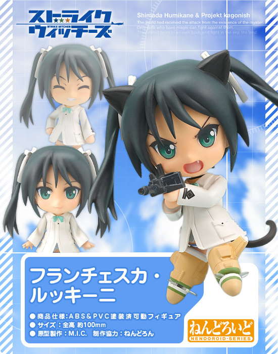 Strike Witches - Francesca Lucchini - Nendoroid (#108) (Good Smile Company) photo 6