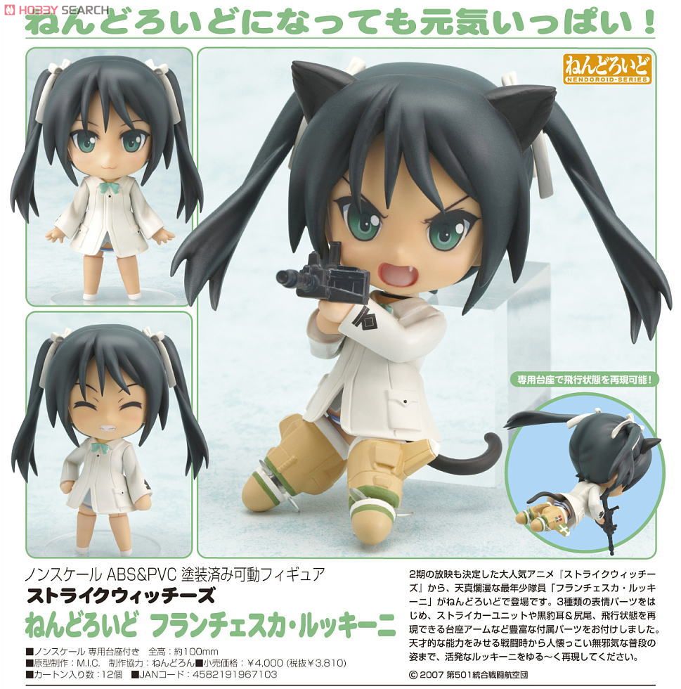 Strike Witches - Francesca Lucchini - Nendoroid (#108) (Good Smile Company) photo 9