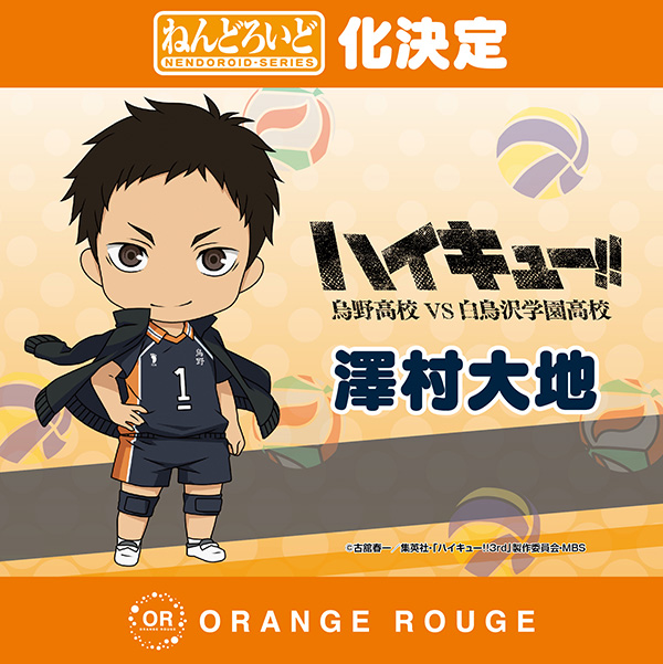 Haikyuu!! Karasuno Koukou VS Shiratorizawa Gakuen Koukou - Sawamura Daichi - Nendoroid (#772) (Good Smile Company, Orange Rouge) photo 4