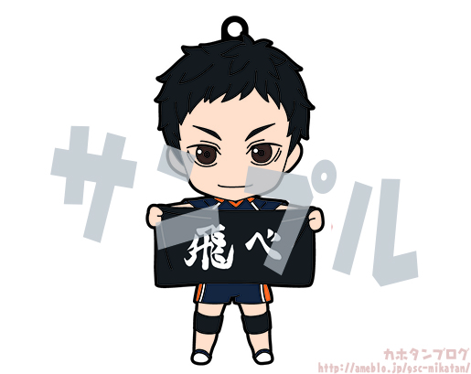 Haikyuu!! Karasuno Koukou VS Shiratorizawa Gakuen Koukou - Sawamura Daichi - Nendoroid (#772) (Good Smile Company, Orange Rouge) photo 9