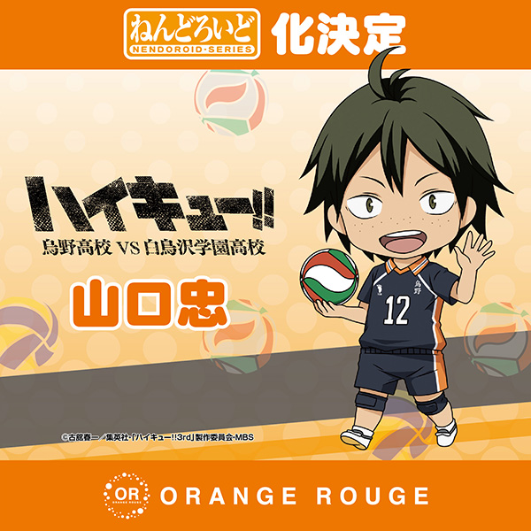 Haikyuu!! Karasuno Koukou VS Shiratorizawa Gakuen Koukou - Yamaguchi Tadashi - Nendoroid (#765) (Good Smile Company, Orange Rouge) photo 4