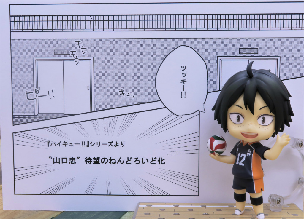 Haikyuu!! Karasuno Koukou VS Shiratorizawa Gakuen Koukou - Yamaguchi Tadashi - Nendoroid (#765) (Good Smile Company, Orange Rouge) photo 7