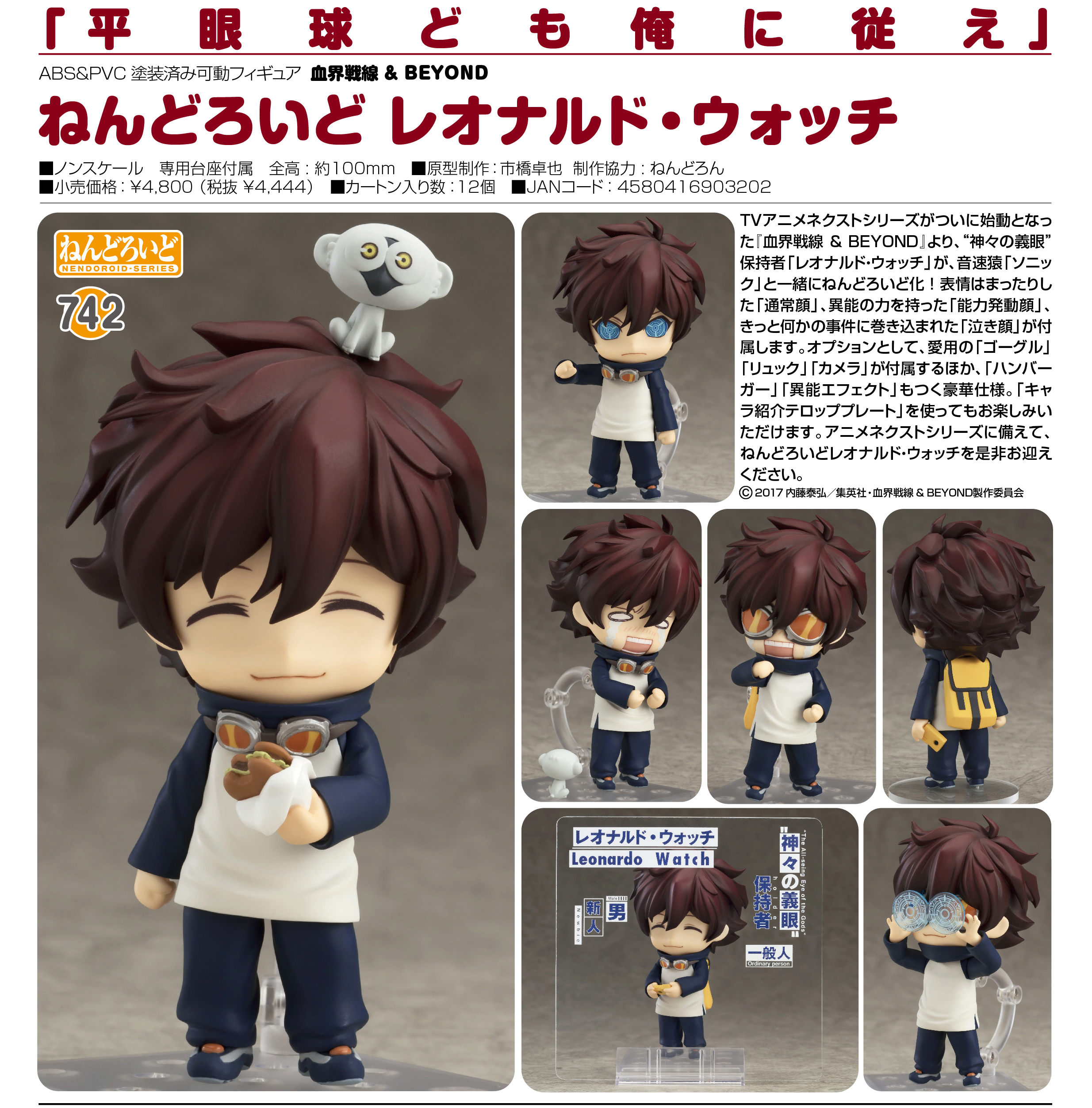 Kekkai Sensen & Beyond - Leonardo Watch - Sonic Onsoku Saru - Nendoroid  (#742) (Good Smile Company) photo 11