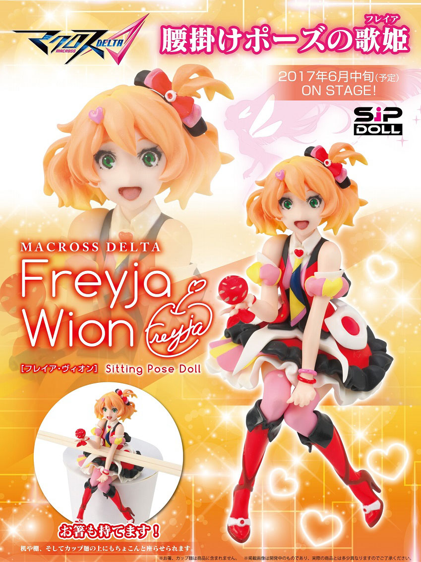 Macross Delta - Freyja Wion - SiP Doll (Yanoman) photo 3