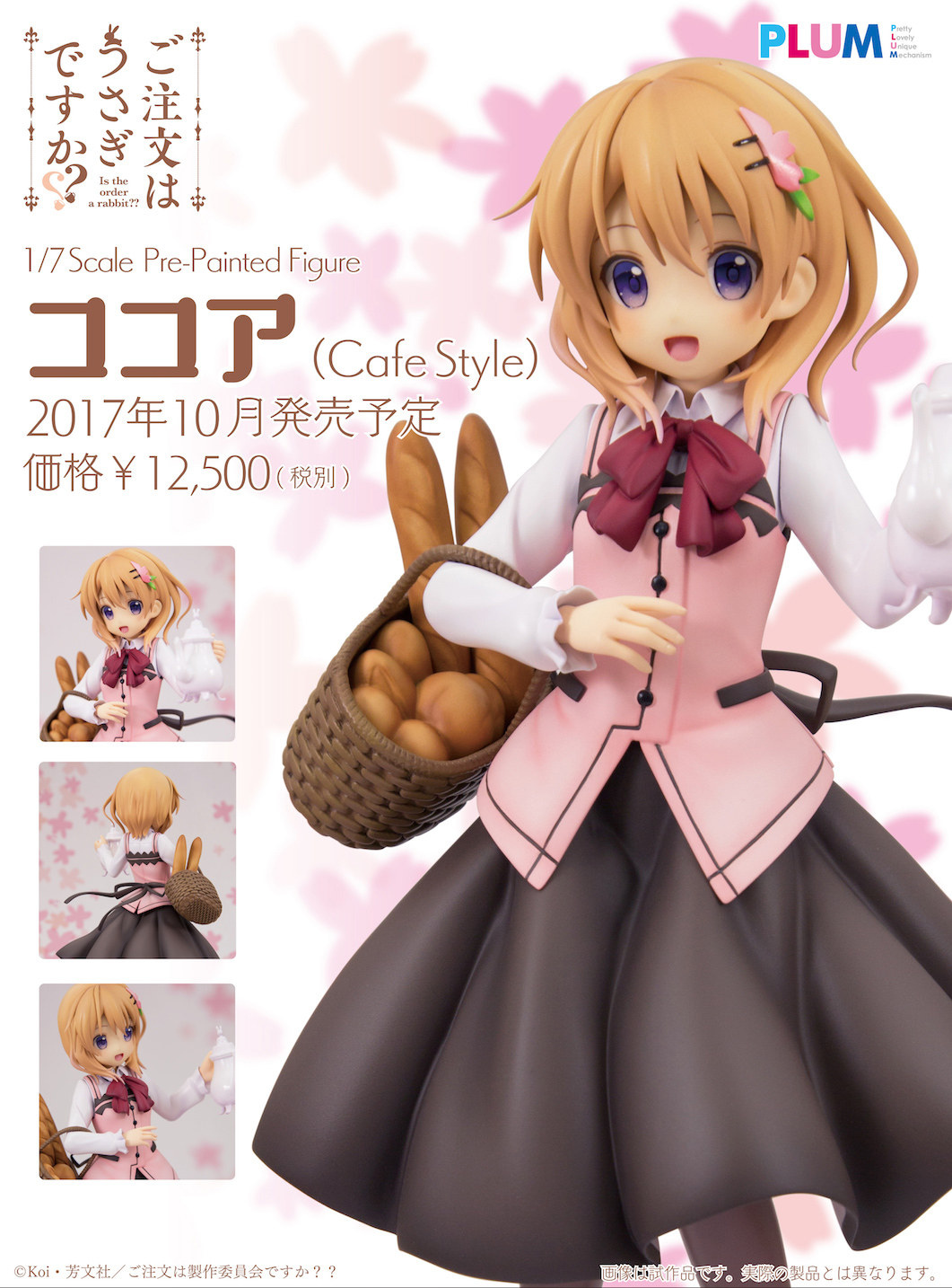 Gochuumon wa Usagi Desu ka?? - Hoto Kokoa - 1/7 - Cafe Style (PLUM) photo 14