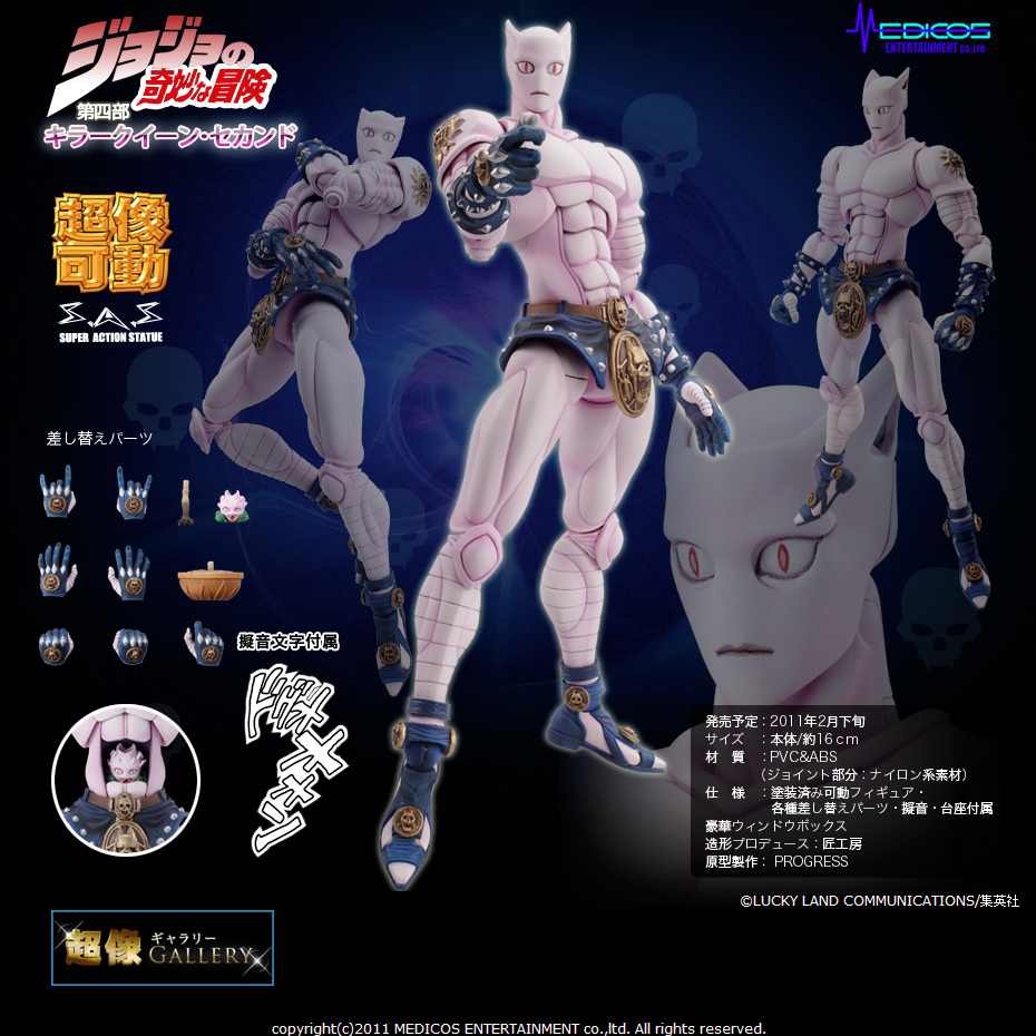 Diamond wa Kudakenai - Jojo no Kimyou na Bouken - Killer Queen - Stray Cat - Super Action Statue (#25) - Second (Medicos Entertainment) photo 5
