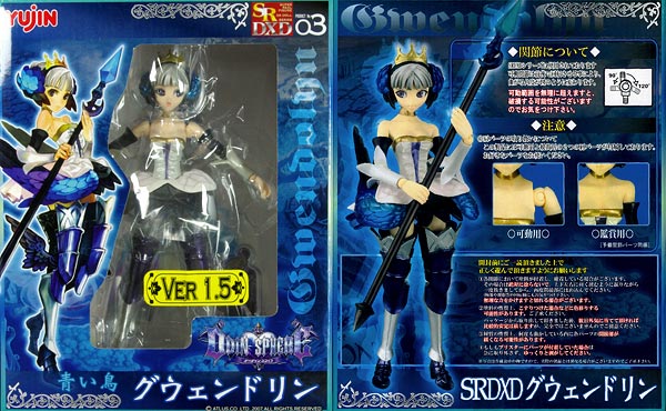 Odin Sphere - Gwendolyn - SRDXD - Special Miyazawa Limited ver. (Yujin) photo 4