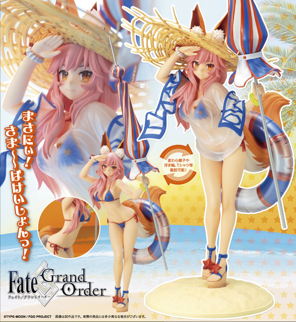 Fate/Grand Order - Tamamo no Mae - 1/7 - Lancer (Kotobukiya) photo 12