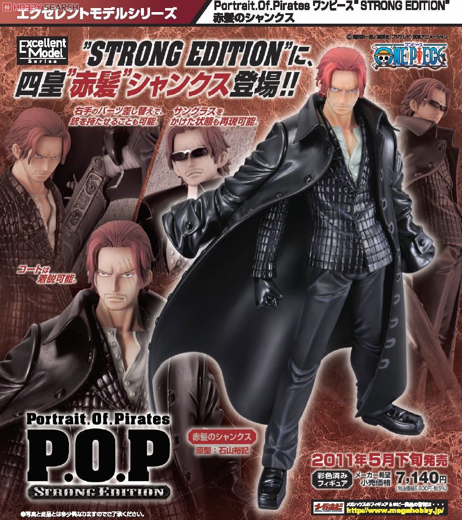 One Piece - Akagami no Shanks - Excellent Model - Portrait Of Pirates Strong Edition - 1/8 (MegaHouse) photo 7