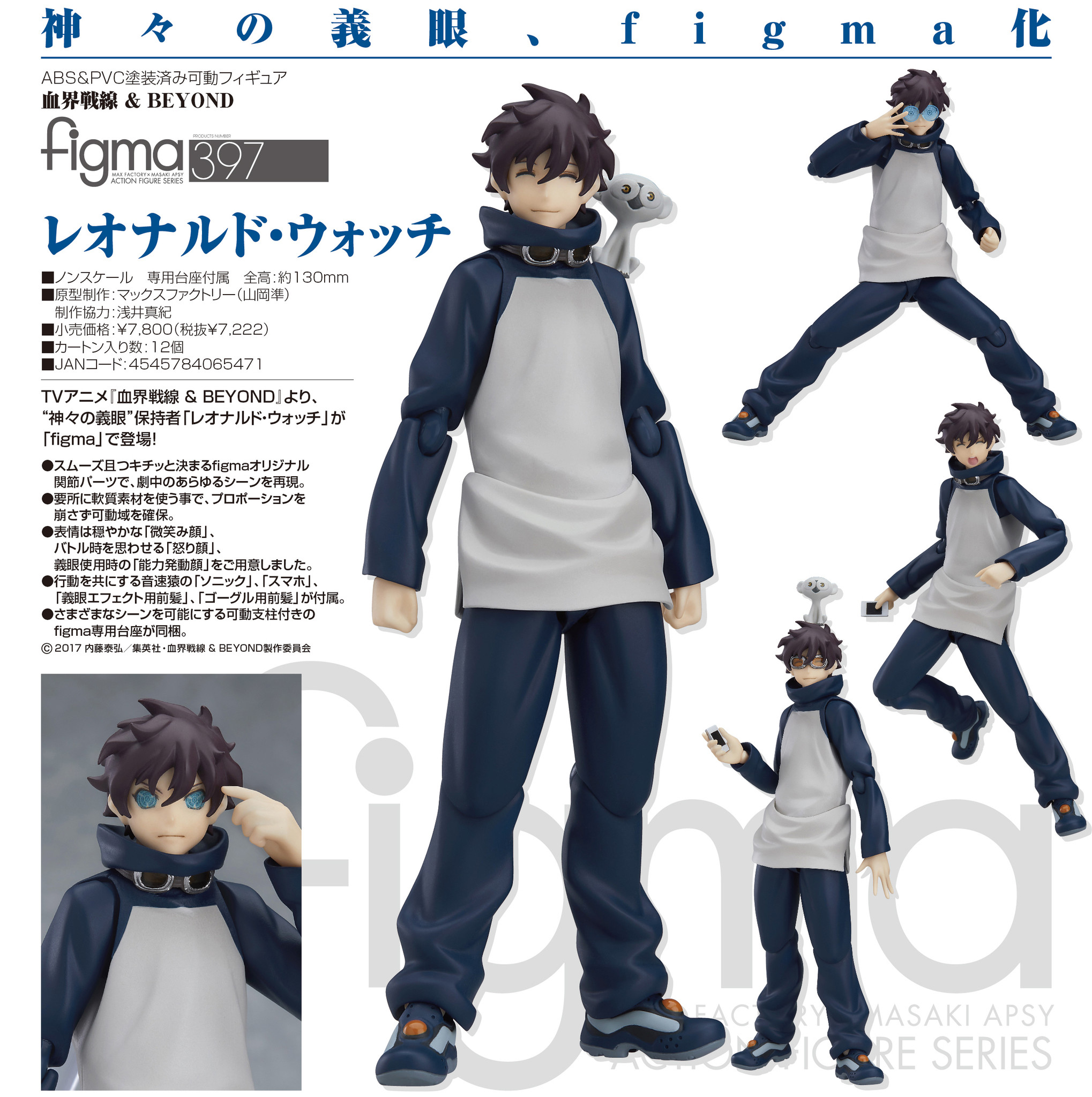 Kekkai Sensen & Beyond - Leonardo Watch - Sonic Onsoku Saru - Figma  (#397) (Max Factory) photo 8