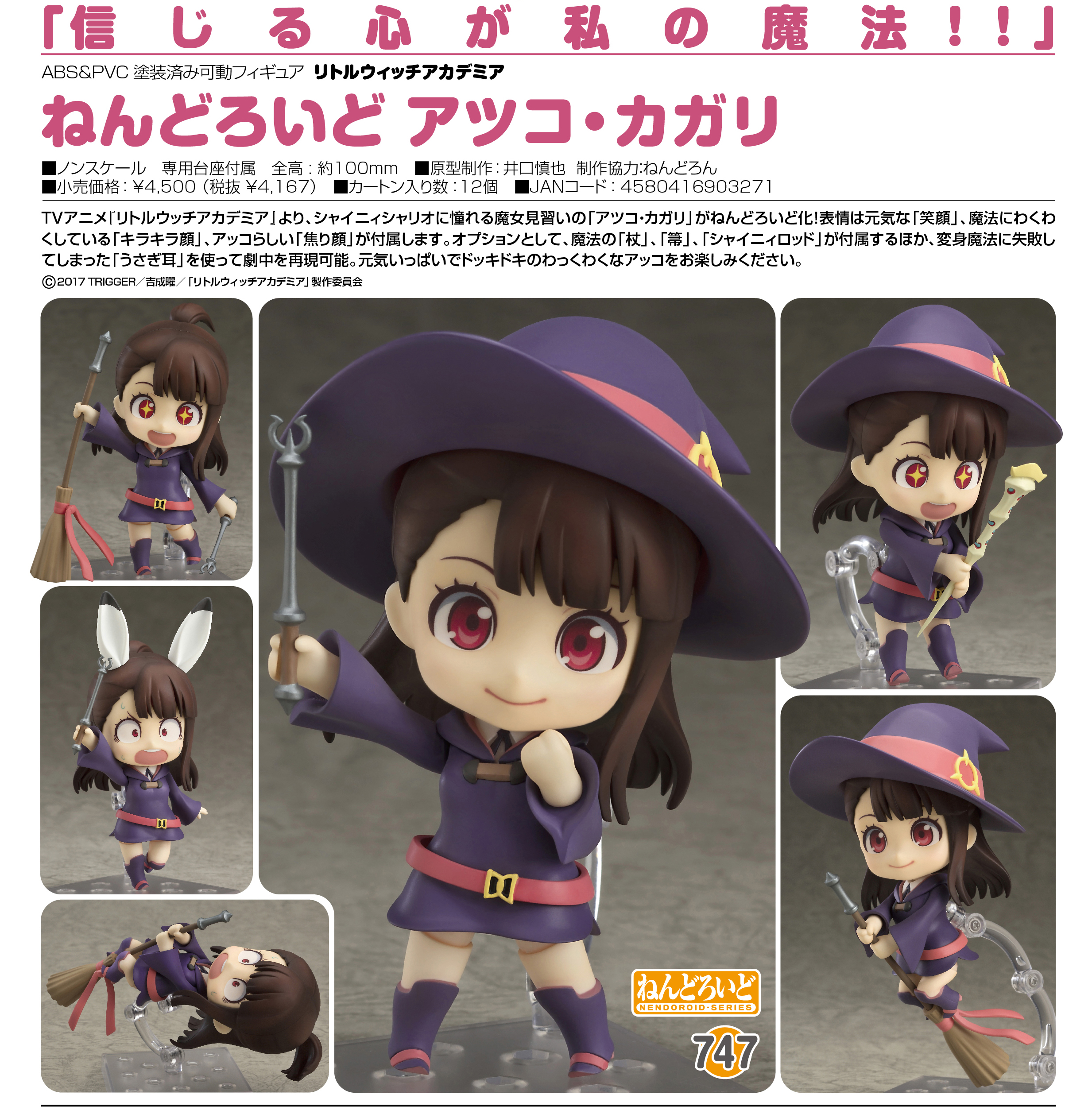 Little Witch Academia - Atsuko Kagari - Nendoroid (#747) (Good Smile Company) photo 8