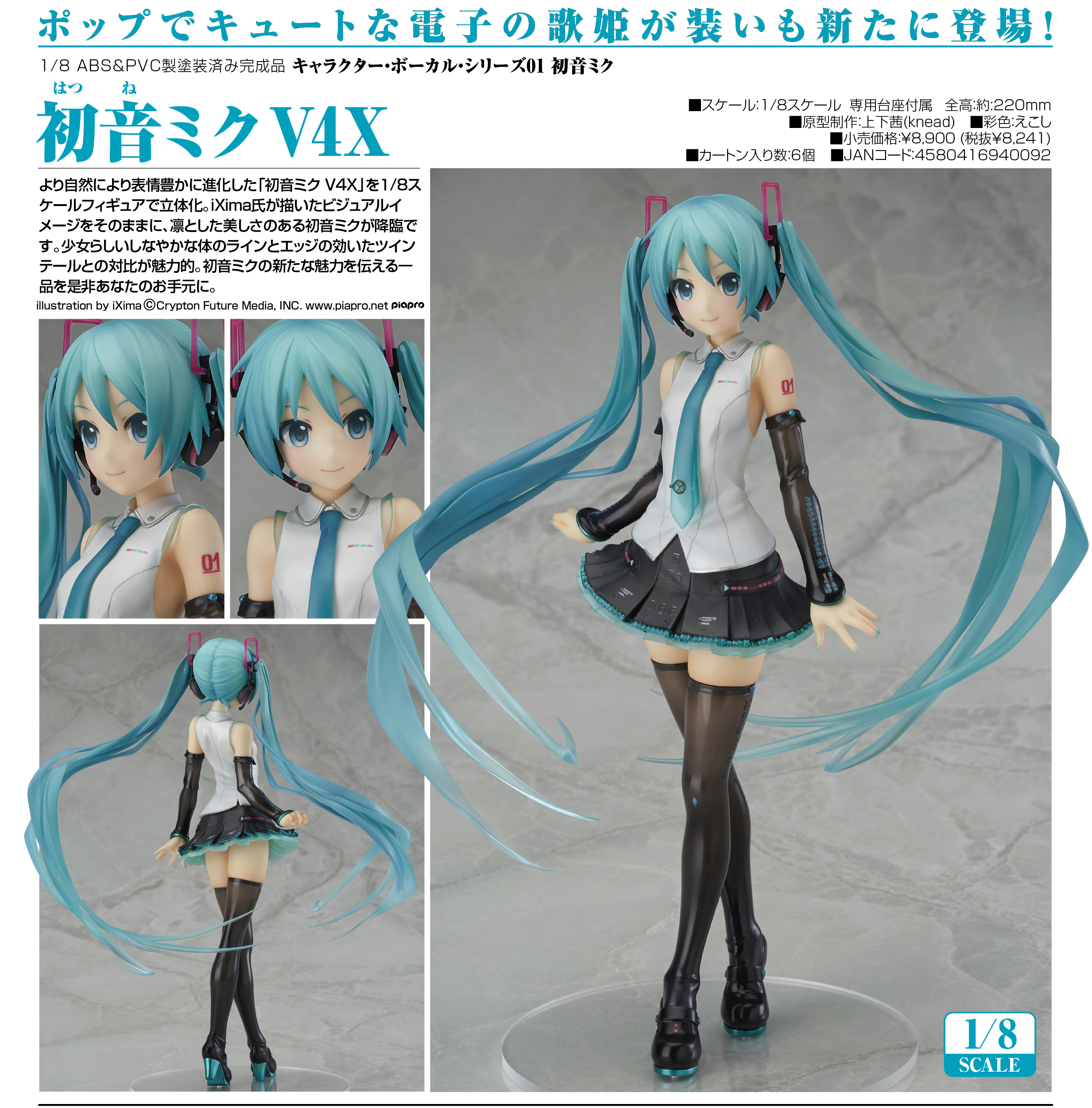 Vocaloid - Hatsune Miku - 1/8 - V4X (Good Smile Company) photo 19