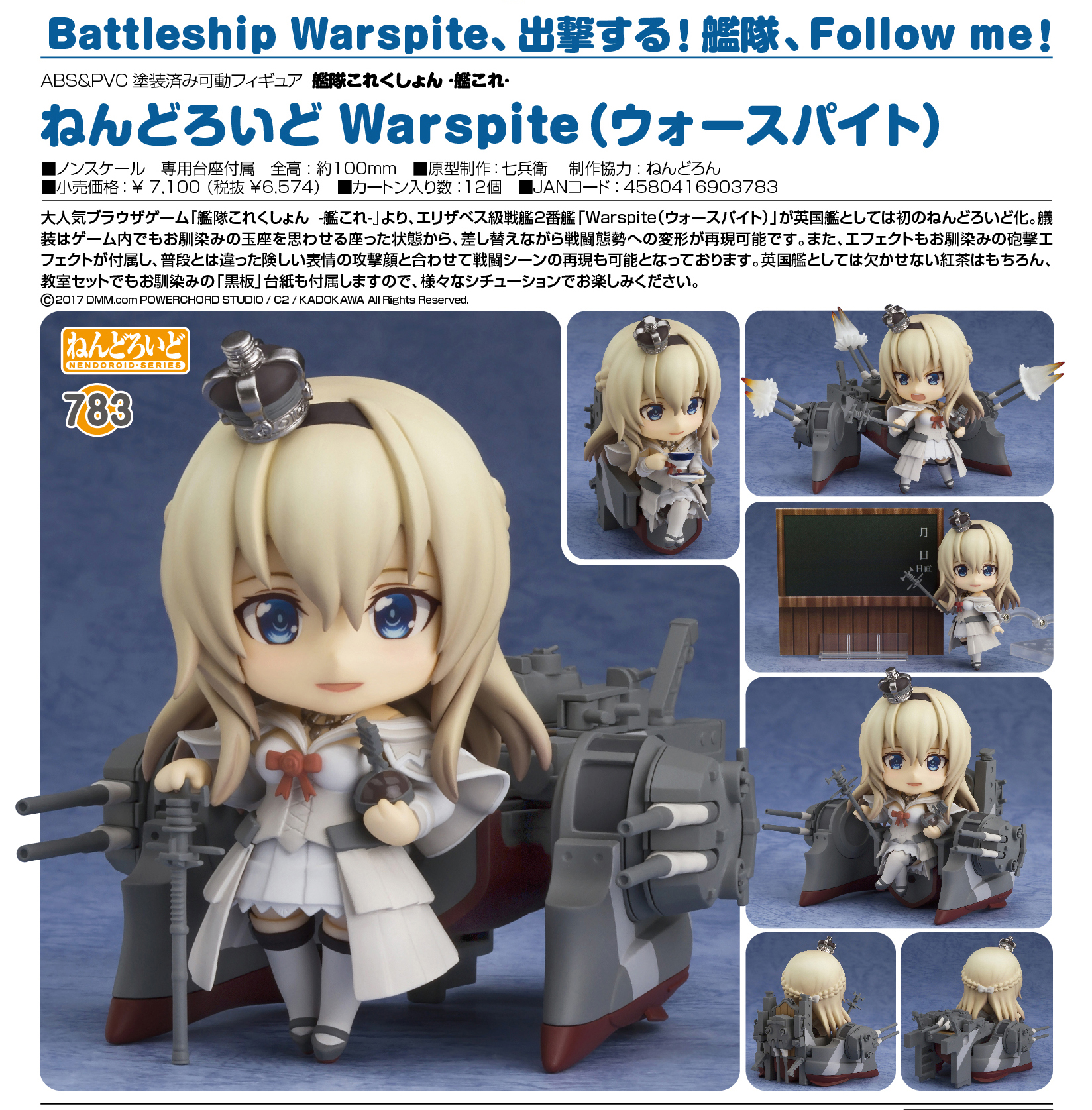 Kantai Collection ~KanColle~ - Warspite - Nendoroid  (#783) (Good Smile Company) photo 7