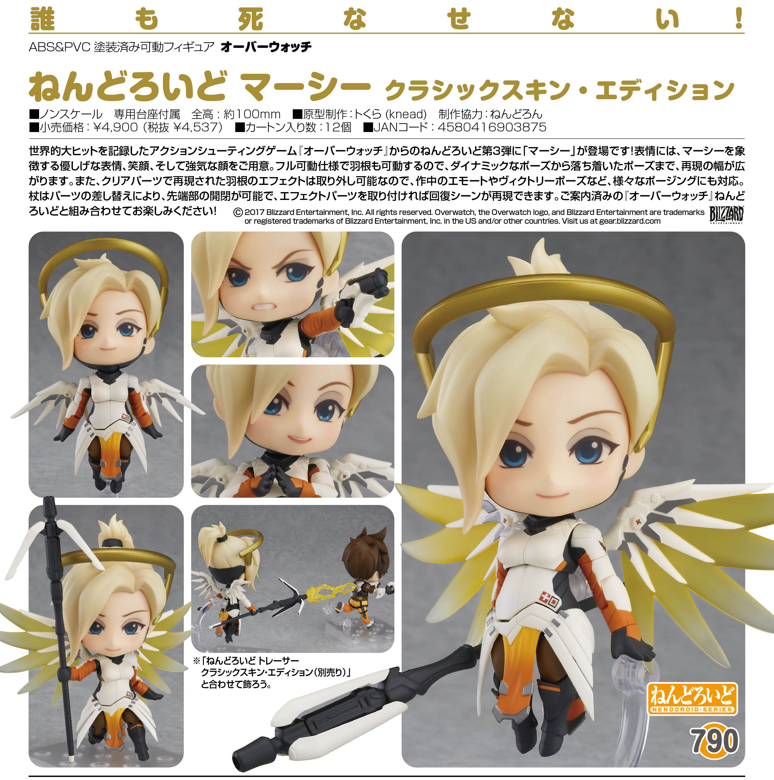 Overwatch - Mercy - Nendoroid (#790) - Classic Skin Edition (Good Smile Company) photo 7