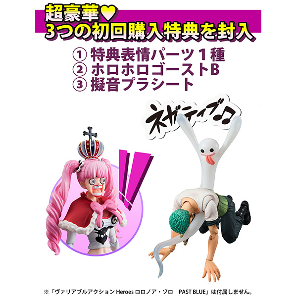 One Piece - Negative Hollow - Perona - Variable Action Heroes - Past Blue (MegaHouse) photo 4