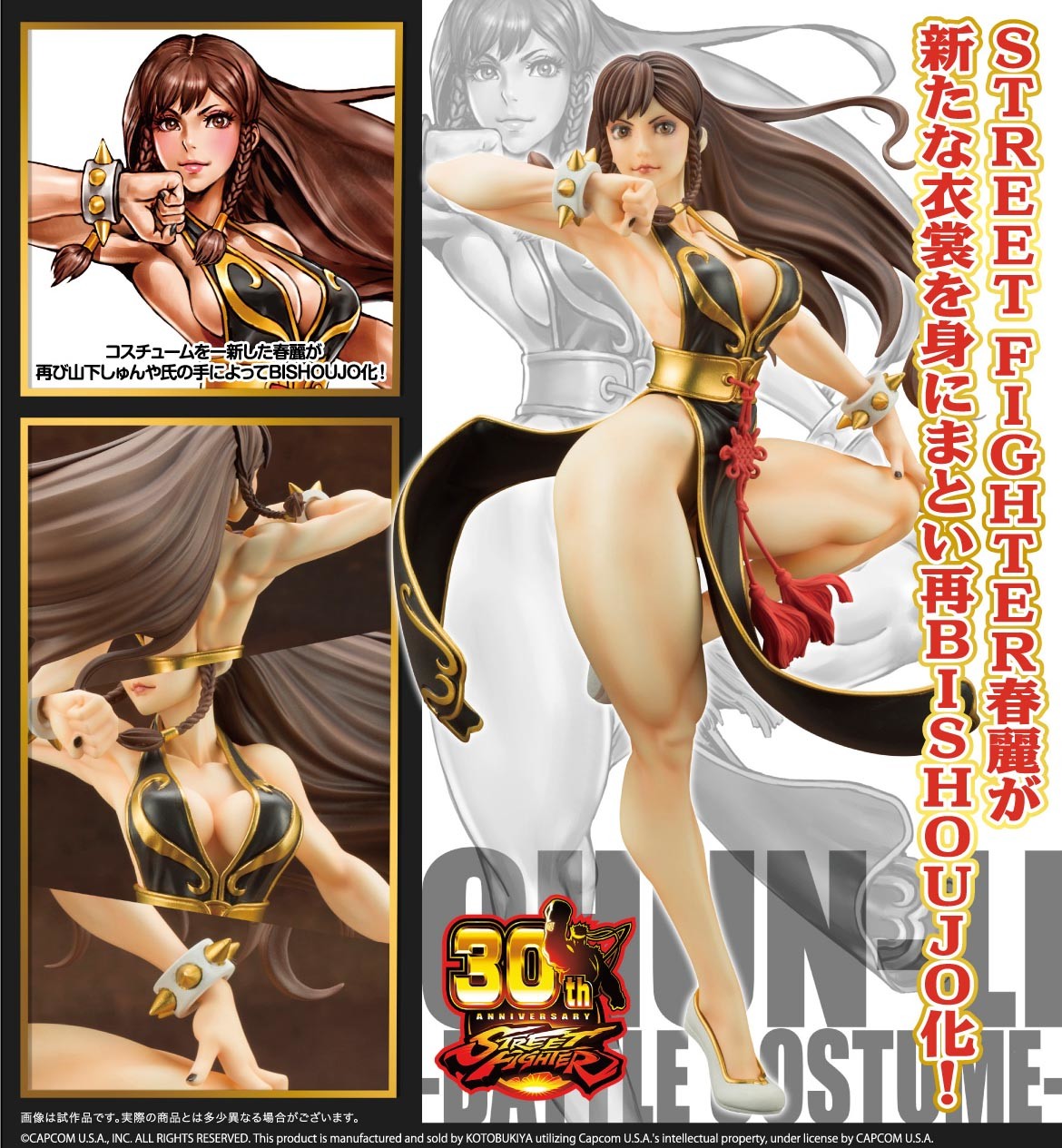 Street Fighter V - Chun-Li - Bishoujo Statue - Street Fighter x Bishoujo - 1/7 - Battle Costume (Kotobukiya) photo 9