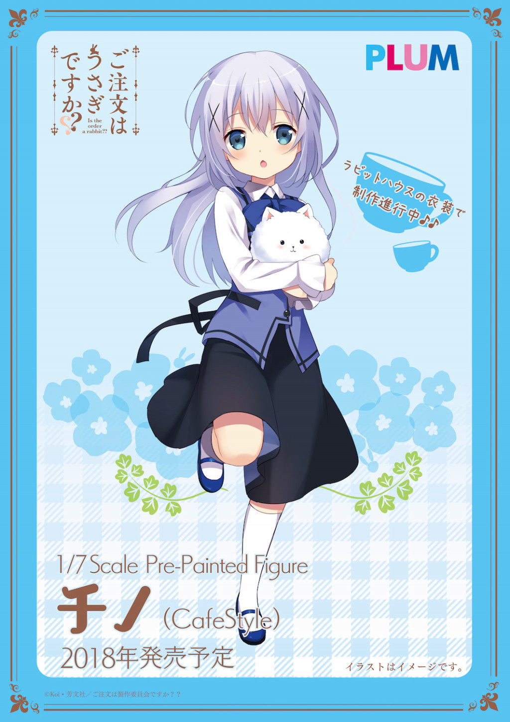 Gochuumon wa Usagi Desu ka?? - Kafuu Chino - Tippy - 1/7 - Cafe Style (PLUM) photo 5