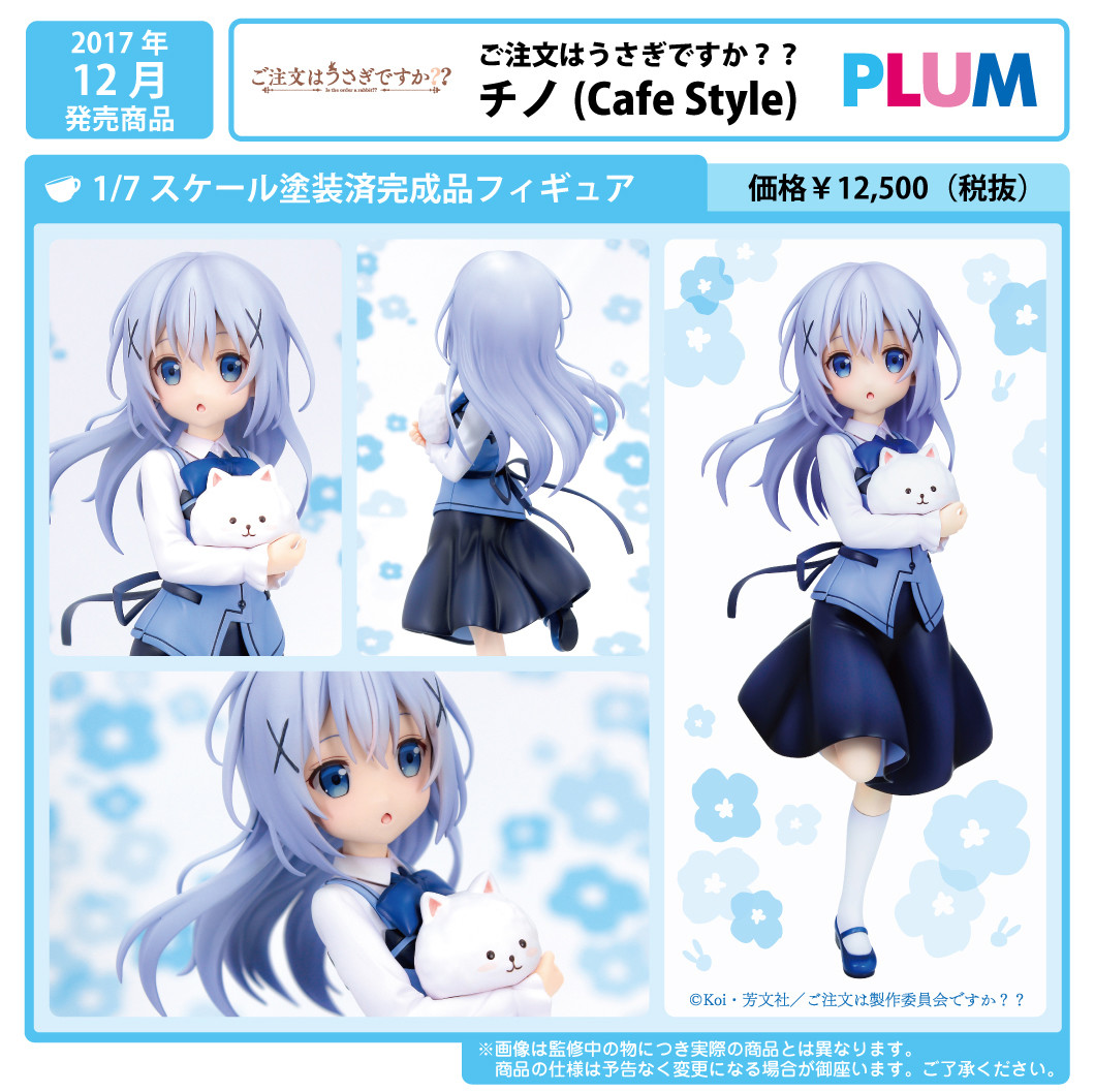 Gochuumon wa Usagi Desu ka?? - Kafuu Chino - Tippy - 1/7 - Cafe Style (PLUM) photo 9