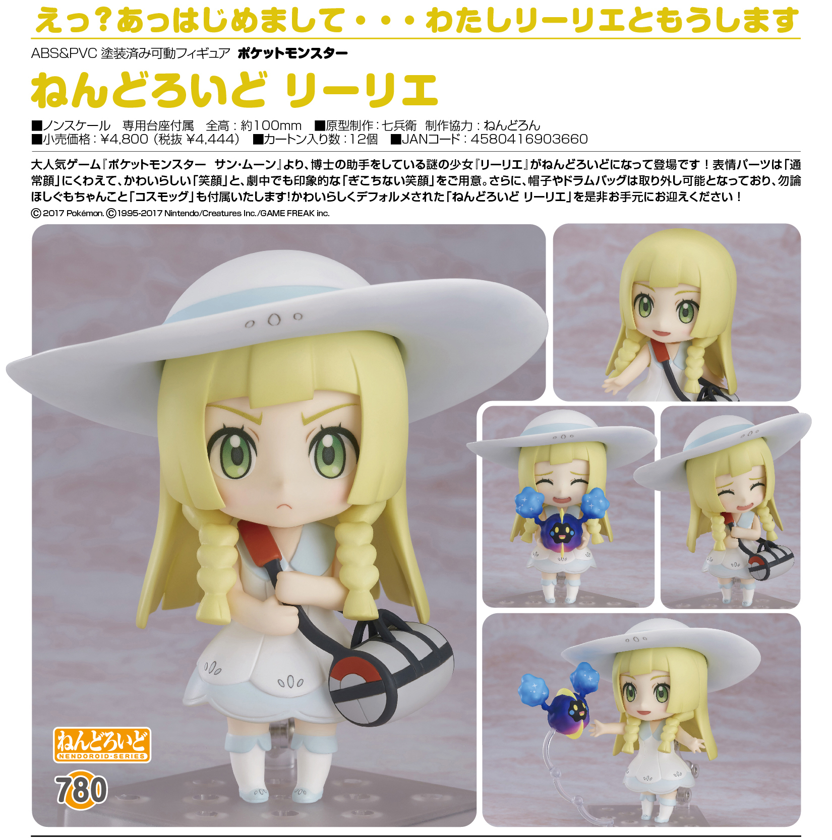 Pocket Monsters Moon - Pocket Monsters Sun - Cosmog - Lilie - Nendoroid  (#780) (Good Smile Company) photo 14
