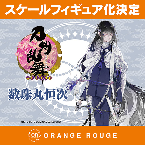 Touken Ranbu Online - Juzumaru Tsunetsugu - 1/8 (Orange Rouge) photo 5