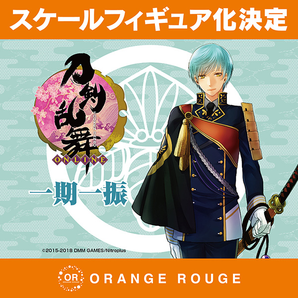 Touken Ranbu Online - Ichigo Hitofuri - 1/8 (Orange Rouge) photo 5
