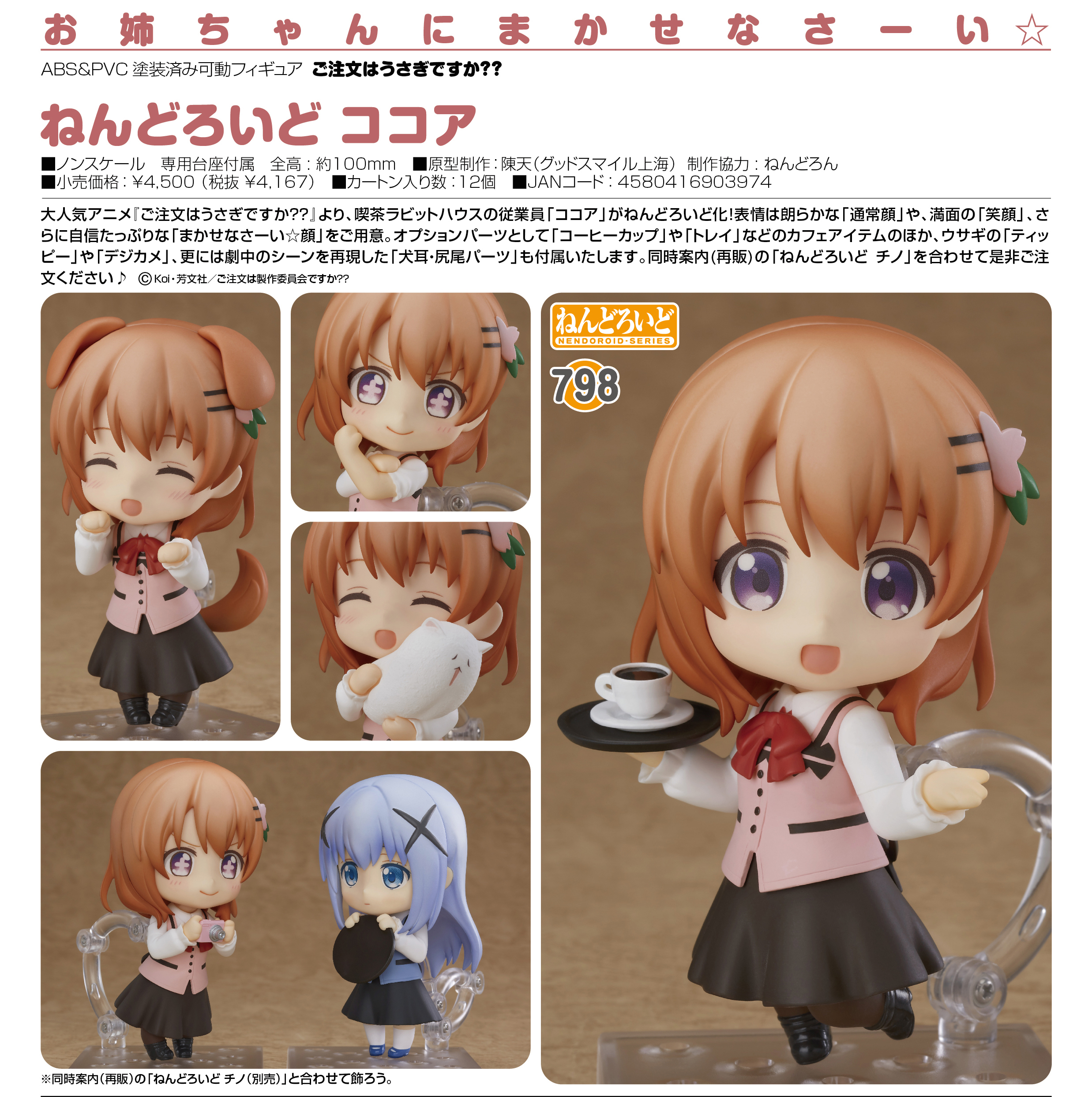 Gochuumon wa Usagi Desu ka?? - Hoto Kokoa - Tippy - Nendoroid  (#798) (Good Smile Company) photo 16