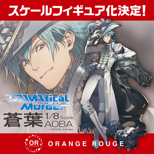 DRAMAtical Murder - Ren - Seragaki Aoba - Wonderful Hobby Selection - 1/8 - Gothic ver. (Orange Rouge) photo 2