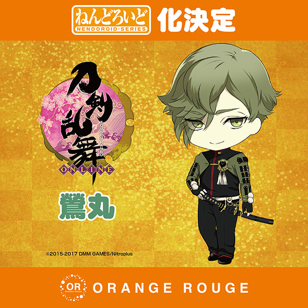 Touken Ranbu Online - Uguisumaru - Nendoroid  (#792) (Orange Rouge) photo 8