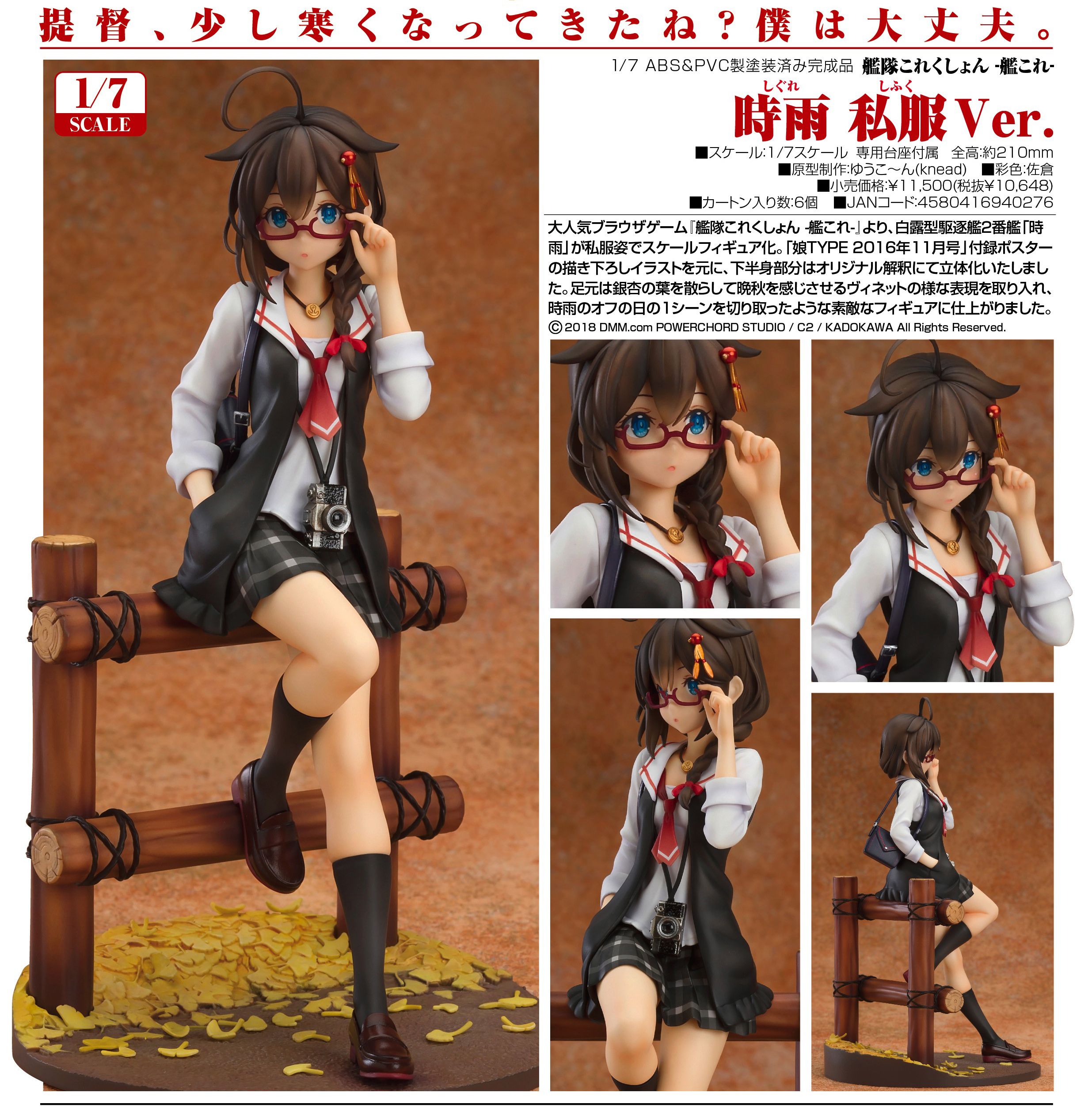 Kantai Collection ~KanColle~ - Shigure - 1/8 - Casual Ver. (Good Smile Company) photo 4