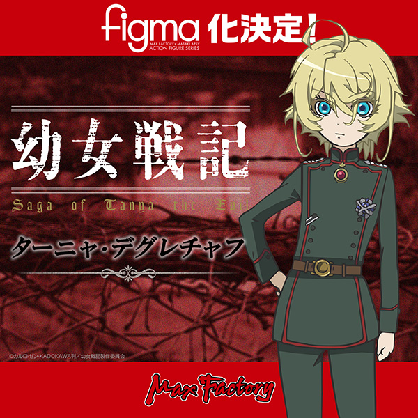 Gekijouban Youjo Senki - Tanya Degurechaff - Figma (#439) (Max Factory) photo 3