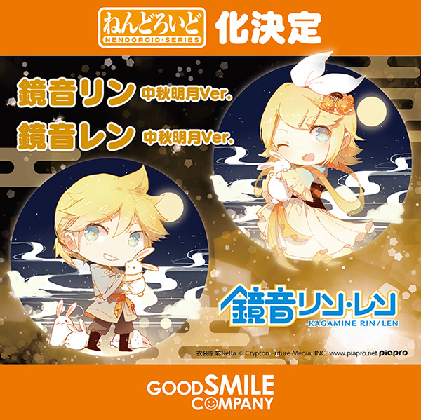 Vocaloid - Kagamine Rin - Nendoroid (#768) - Harvest Moon Ver. (Good Smile Company) photo 4