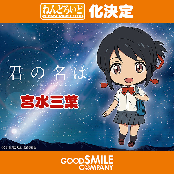 Kimi no Na wa. - Miyamizu Mitsuha - Nendoroid  (#802) (Good Smile Company) photo 10