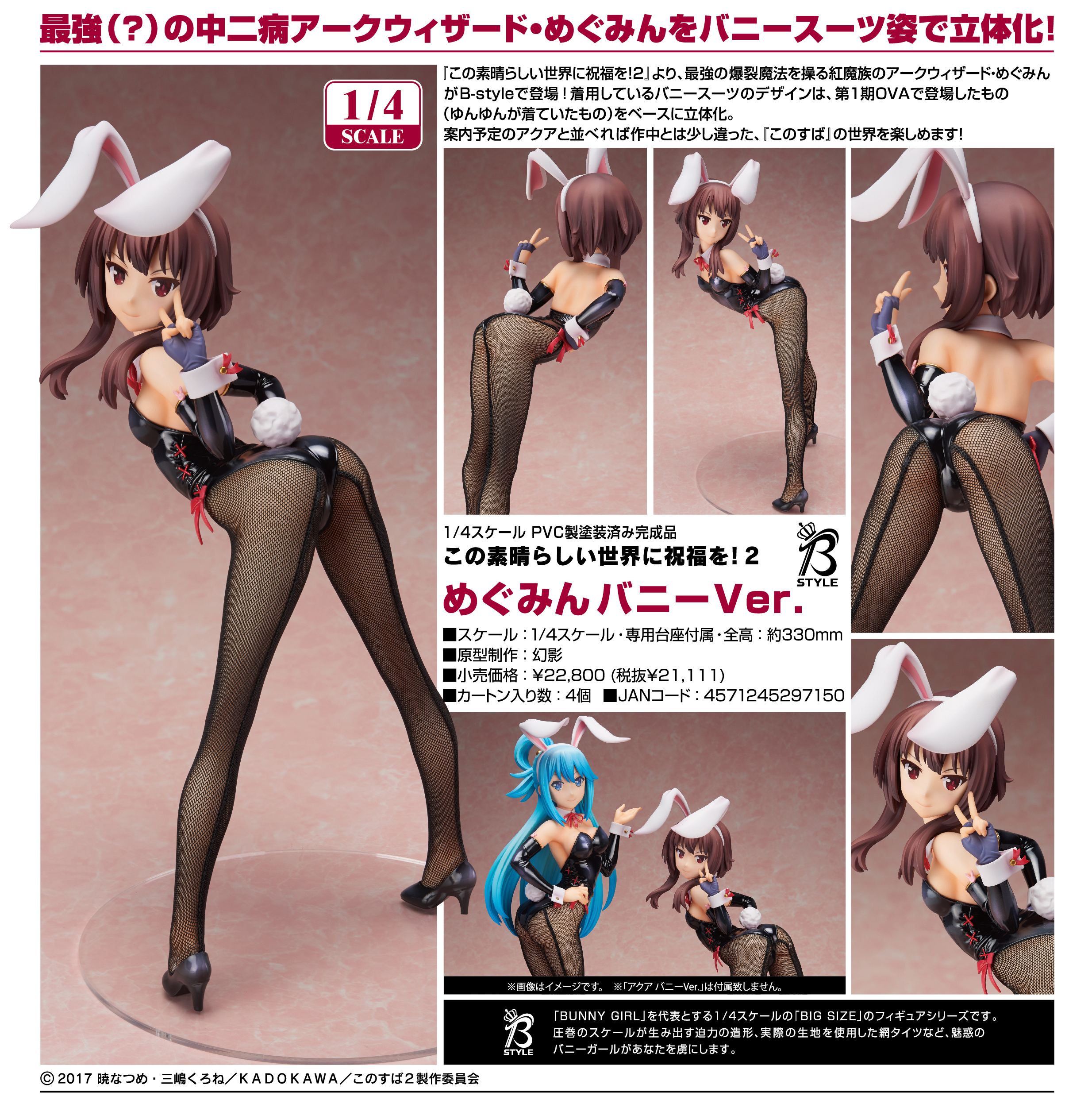 Kono Subarashii Sekai ni Shukufuku o! 2 - Megumin - B-style - 1/4 - Bunny Ver. (FREEing) photo 15