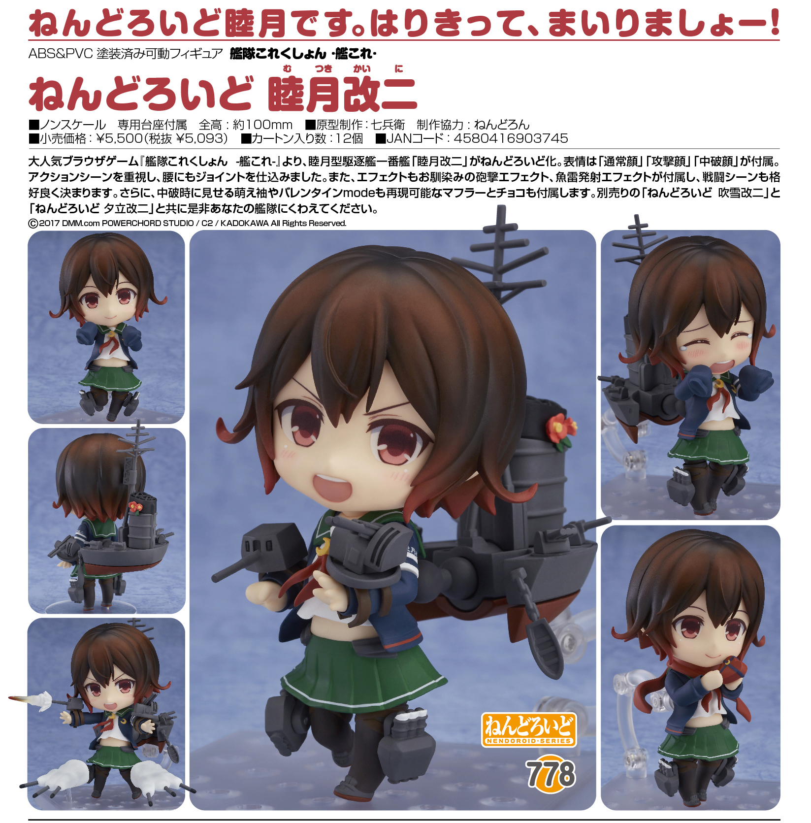 Kantai Collection ~KanColle~ - Mutsuki - Nendoroid (#778) - Kai-II (Good Smile Company) photo 3