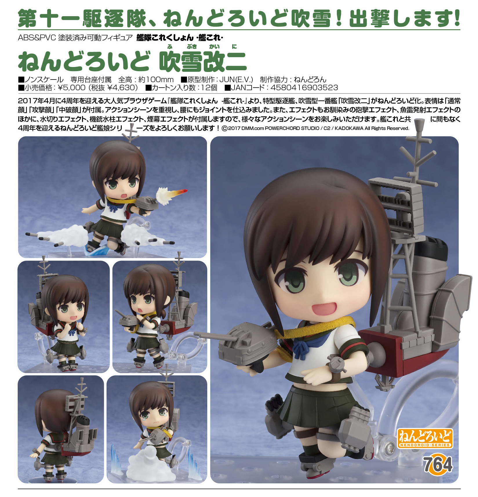 Kantai Collection ~Kan Colle~ - Fubuki - Nendoroid  (#764) - Kai Ni (Good Smile Company) photo 4
