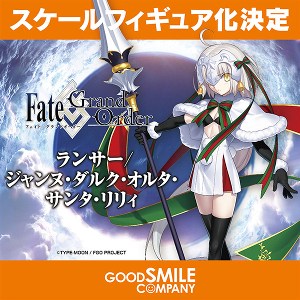 Fate/Grand Order - Gilles de Rais - Jeanne d'Arc (Alter) - 1/7 - Santa Lily, Lancer (Good Smile Company) photo 3