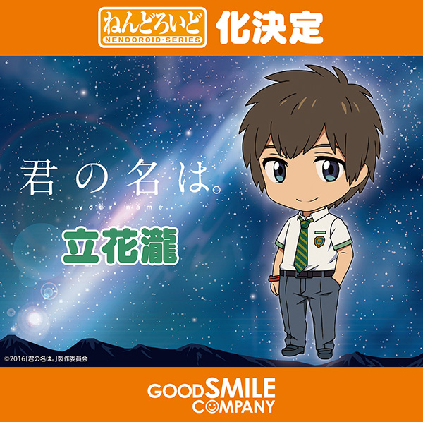 Kimi no Na wa. - Tachibana Taki - Nendoroid  (#801) (Good Smile Company) photo 9