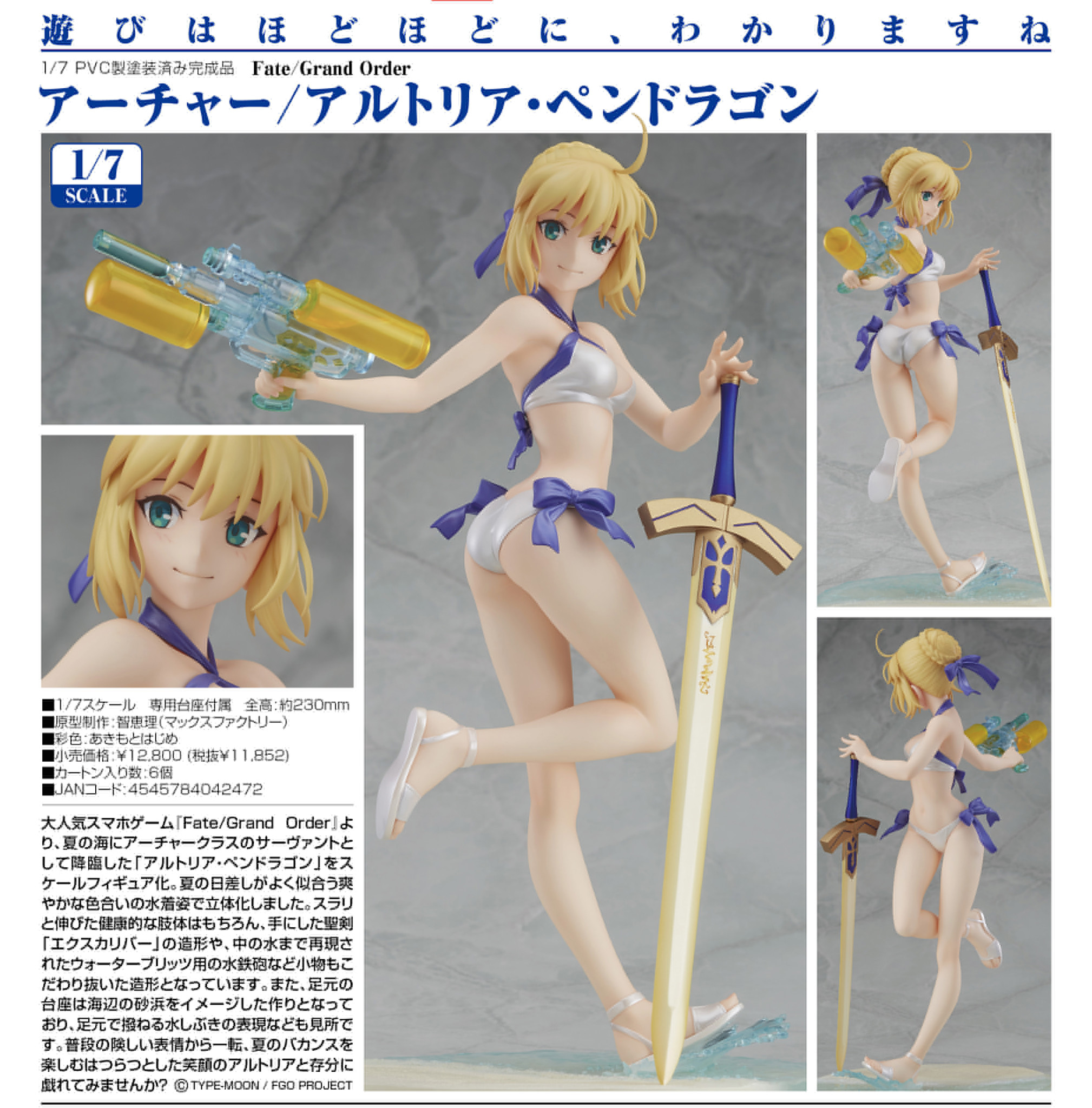 Fate/Grand Order - Altria Pendragon - 1/7 - Archer (Max Factory) photo 6