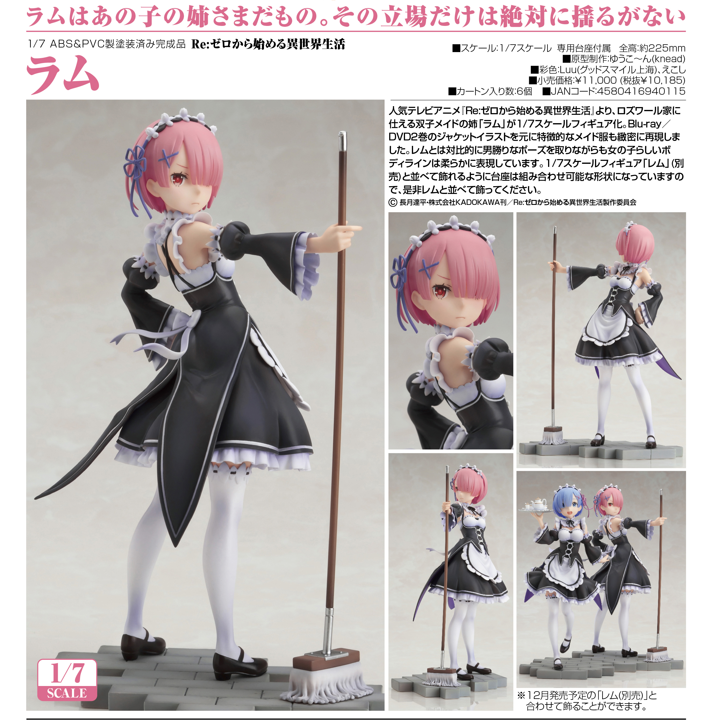 Re:Zero kara Hajimeru Isekai Seikatsu - Ram - 1/7 (Good Smile Company) photo 4