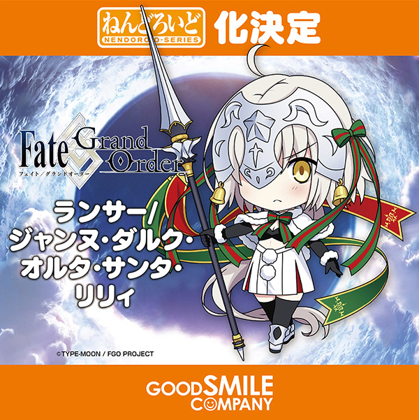Fate/Grand Order - Gilles de Rais - Jeanne d'Arc (Alter) - Nendoroid (#815) - Santa Lily, Lancer (Good Smile Company) photo 4