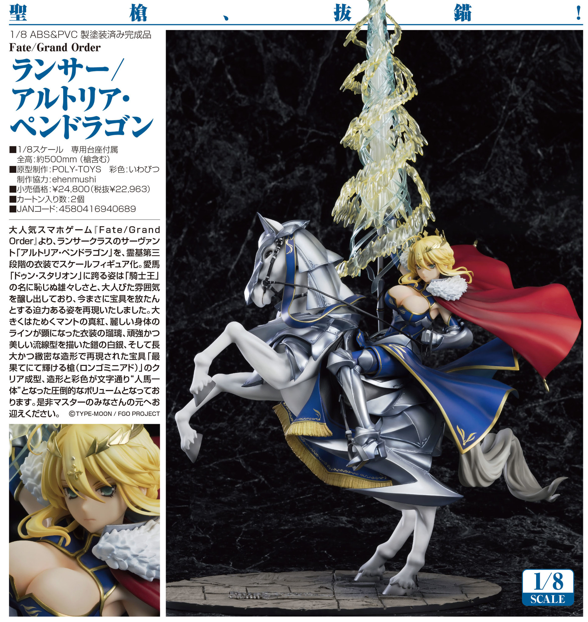 Fate/Grand Order - Altria Pendragon - 1/8 - Lancer (Good Smile Company) photo 4