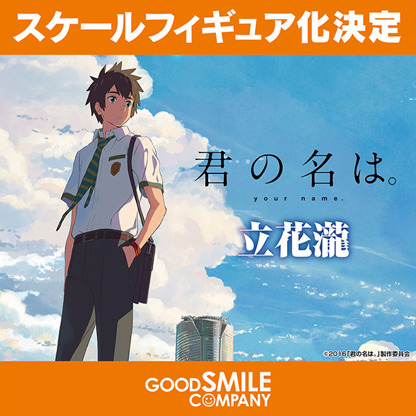 Kimi no Na wa. - Tachibana Taki - 1/8 (Good Smile Company) photo 6